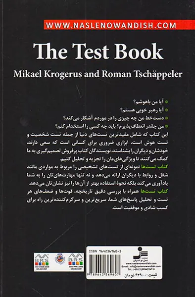 کتاب تست ها